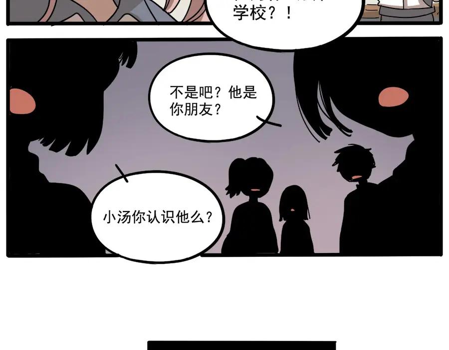 废柴狐阿桔 - 第54话 - 第51张图