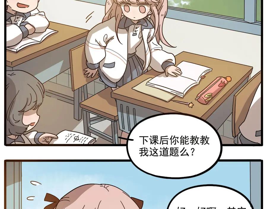 废柴狐阿桔 - 第54话 - 第12张图