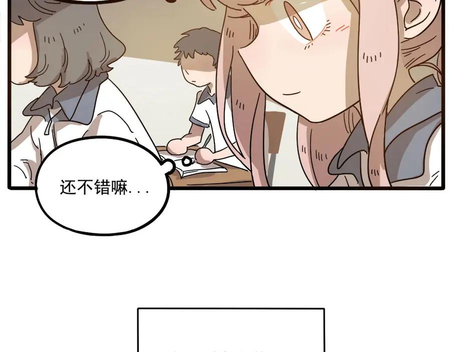 废柴狐阿桔 - 第54话 - 第14张图