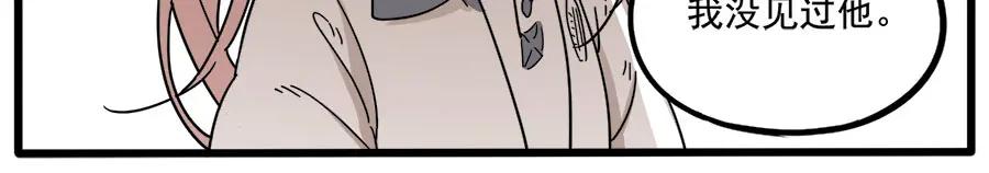 废柴狐阿桔 - 第54话 - 第54张图