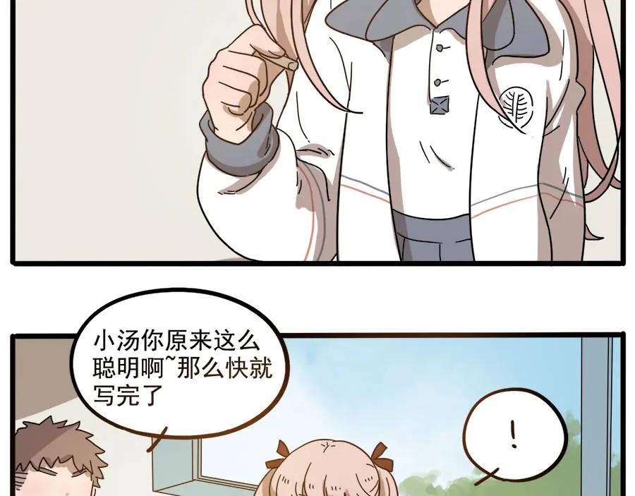 废柴狐阿桔 - 第54话 - 第11张图