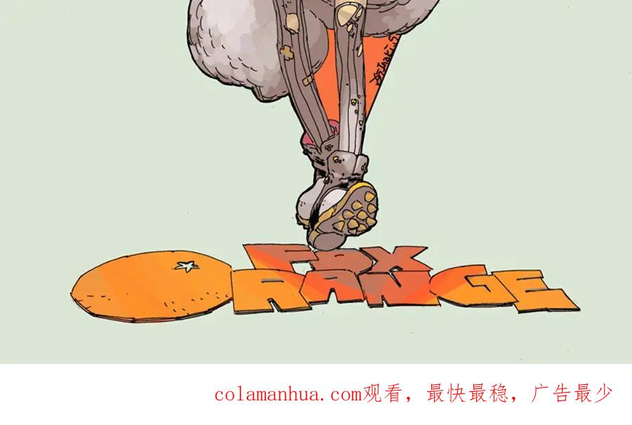 废柴狐阿桔 - 第55话 - 第63张图