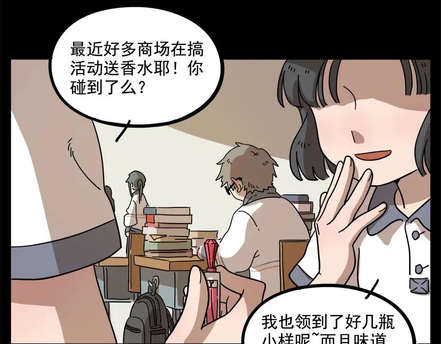 废柴狐阿桔 - 第55话 - 第15张图