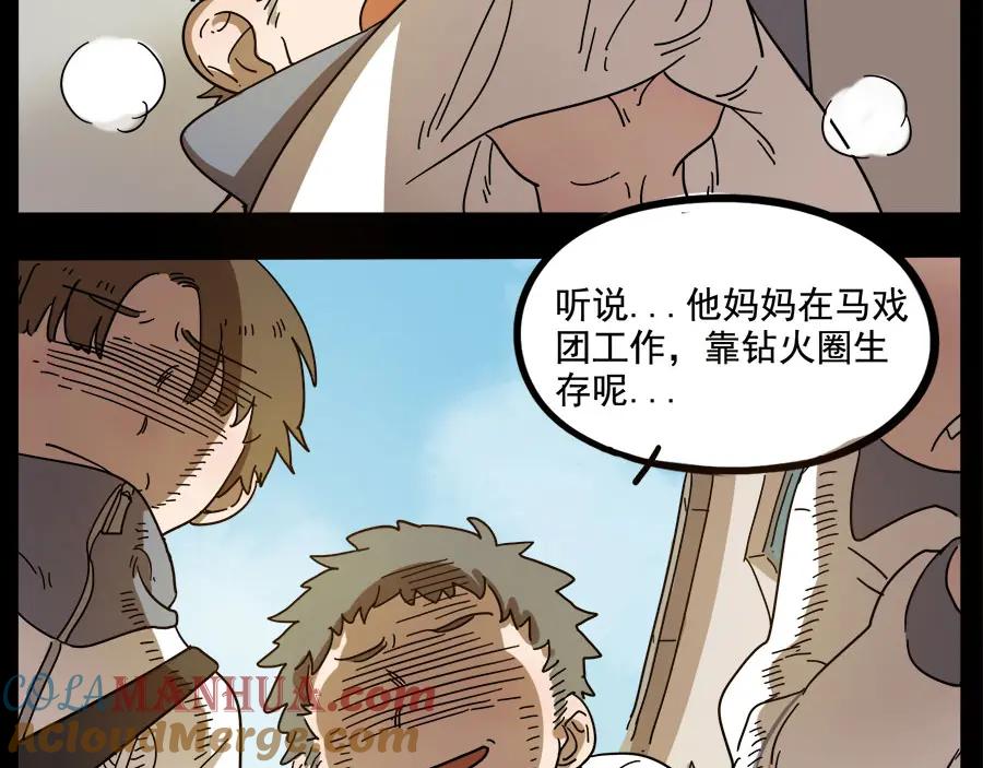 废柴狐阿桔 - 第55话 - 第22张图