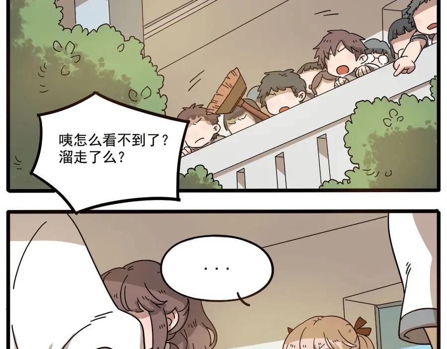 废柴狐阿桔 - 第55话 - 第3张图