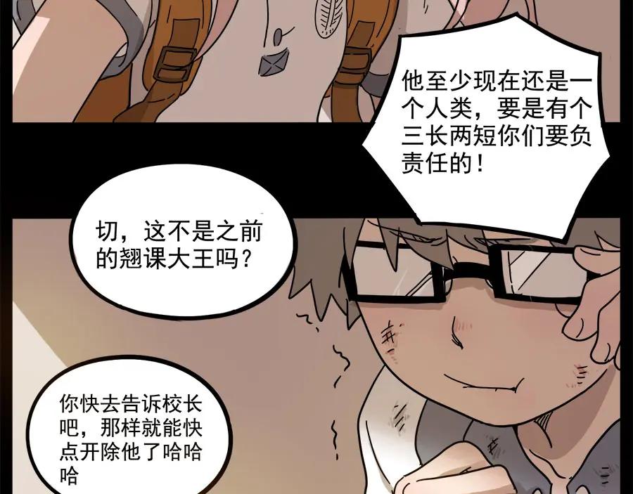 废柴狐阿桔 - 第55话 - 第26张图