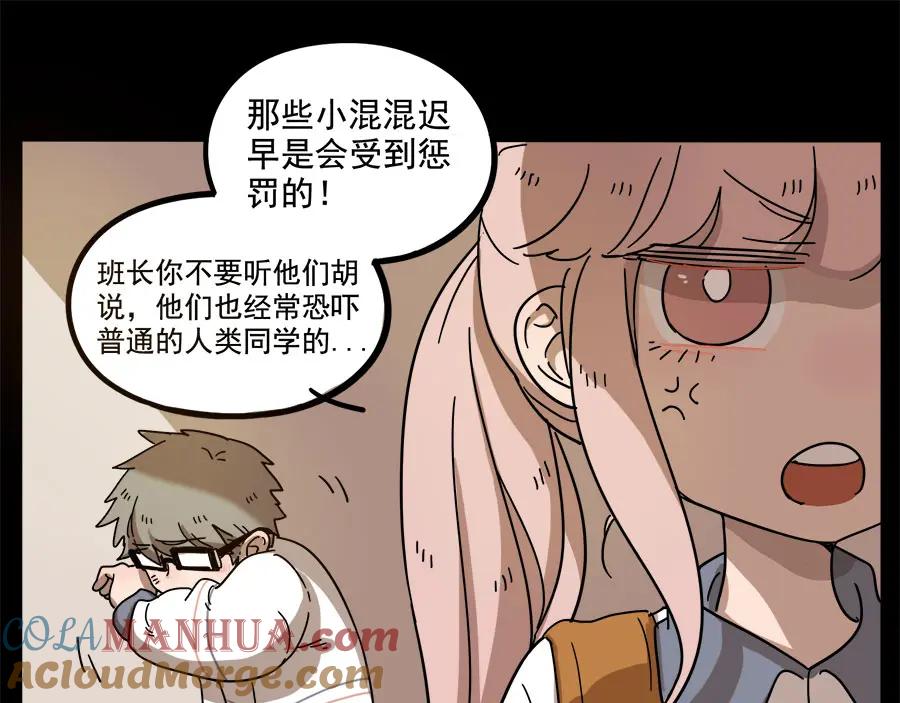 废柴狐阿桔 - 第55话 - 第28张图