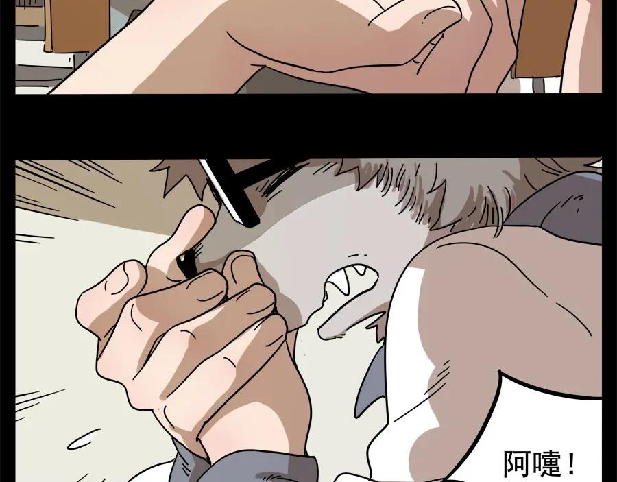 废柴狐阿桔 - 第55话 - 第17张图