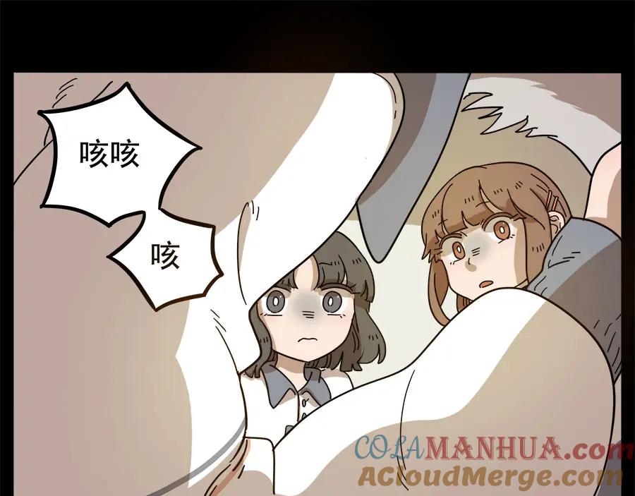 废柴狐阿桔 - 第55话 - 第19张图