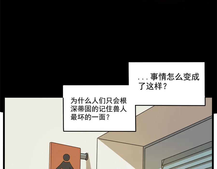 废柴狐阿桔 - 第55话 - 第35张图