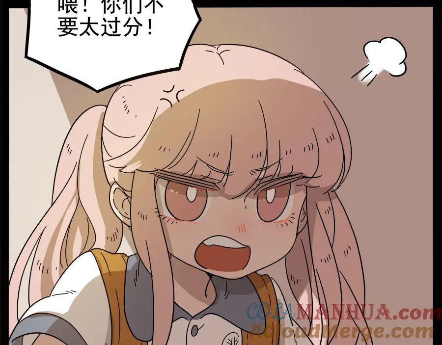 废柴狐阿桔 - 第55话 - 第25张图