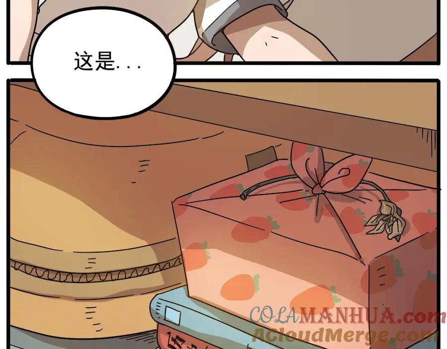 废柴狐阿桔 - 第55话 - 第7张图