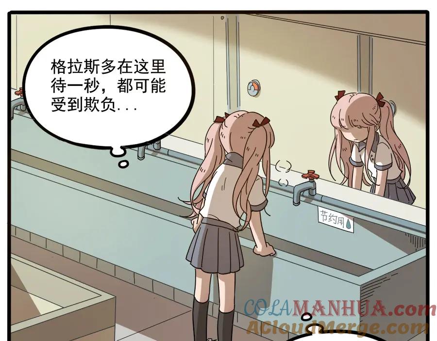 废柴狐阿桔 - 第55话 - 第37张图