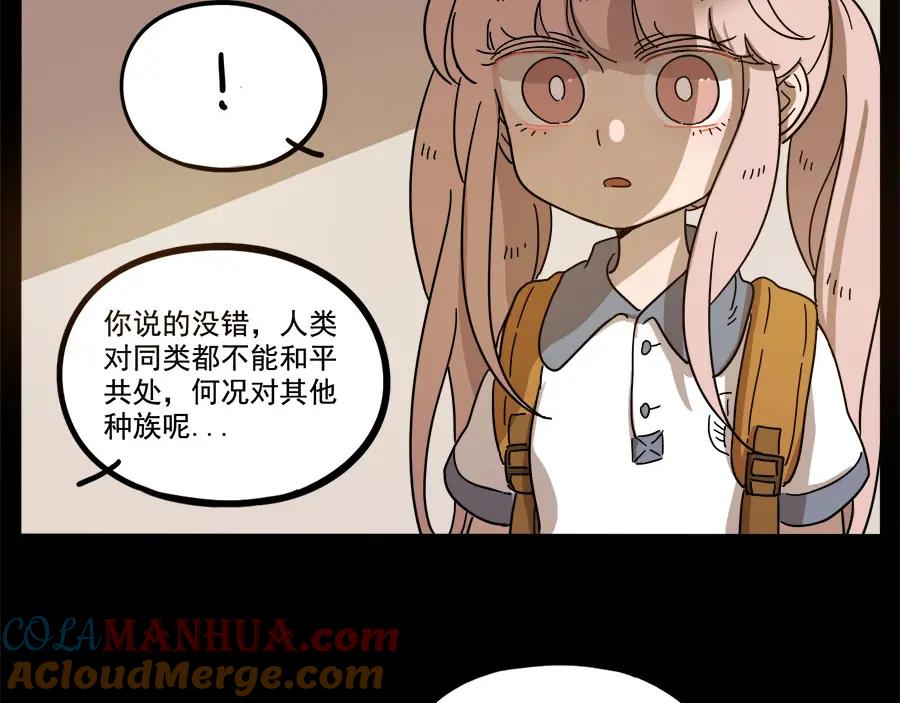 废柴狐阿桔 - 第55话 - 第31张图