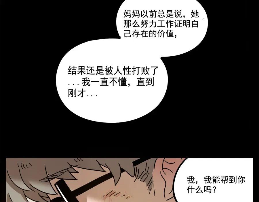 废柴狐阿桔 - 第55话 - 第32张图