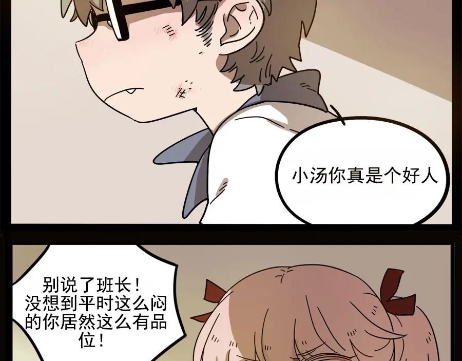 废柴狐阿桔 - 第55话 - 第60张图