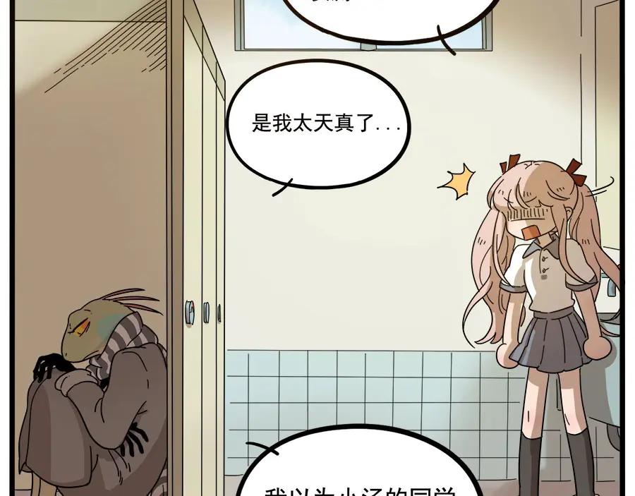 废柴狐阿桔 - 第55话 - 第41张图