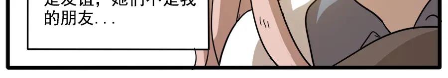 废柴狐阿桔 - 第55话 - 第54张图