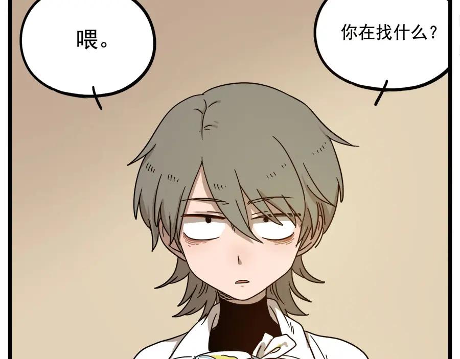 废柴狐阿桔 - 第56话 - 第51张图