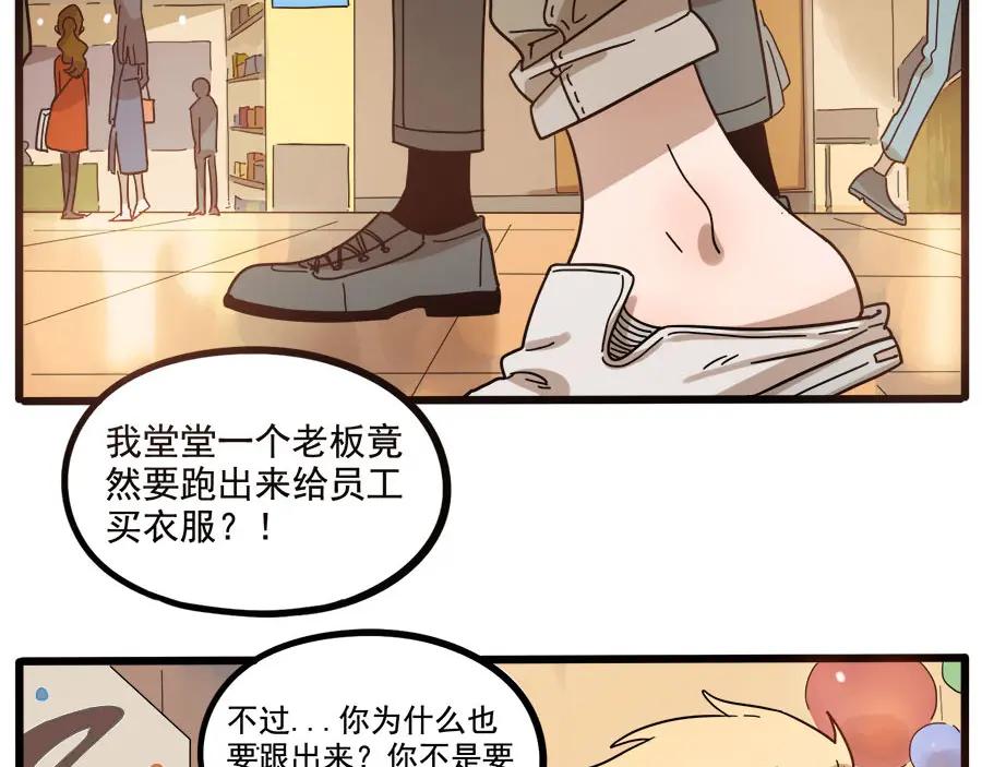 废柴狐阿桔 - 第56话 - 第3张图