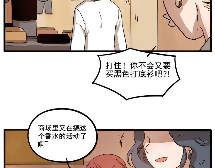 废柴狐阿桔 - 第56话 - 第6张图