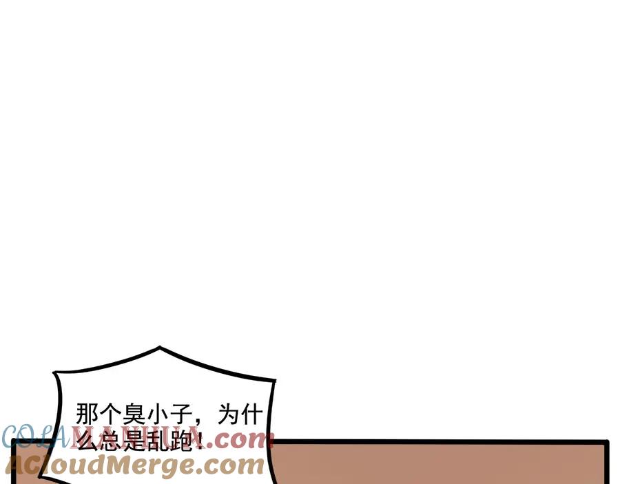 废柴狐阿桔 - 第56话 - 第49张图