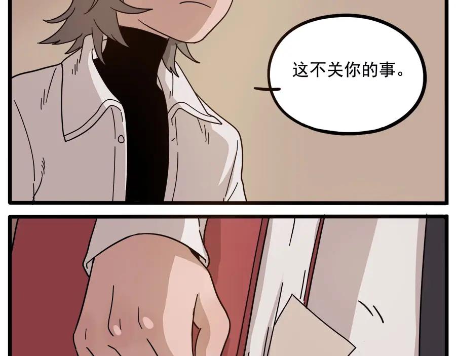 废柴狐阿桔 - 第56话 - 第35张图