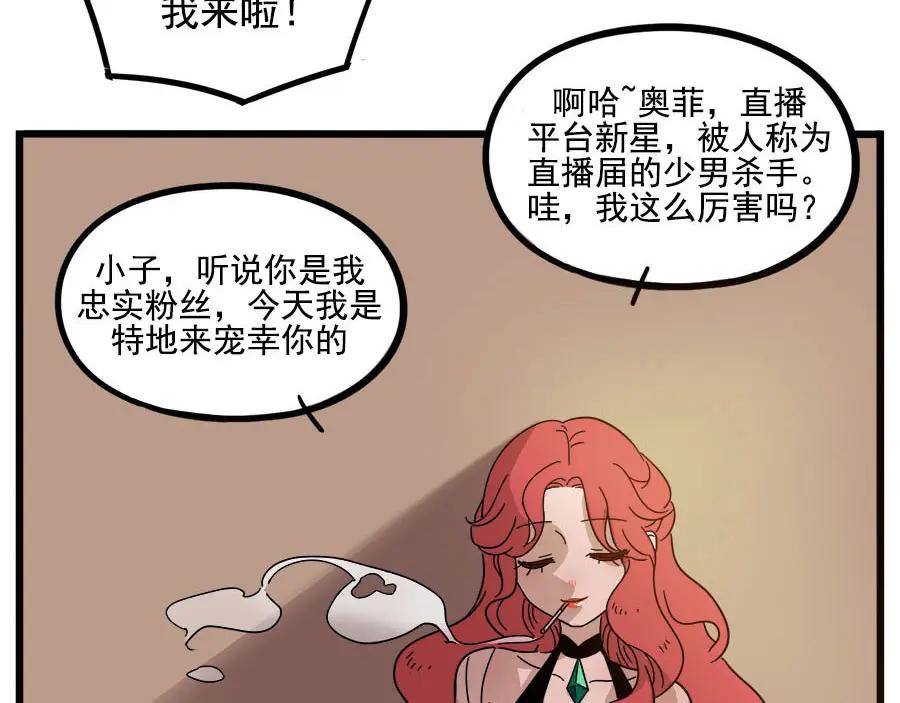 废柴狐阿桔 - 第56话 - 第59张图