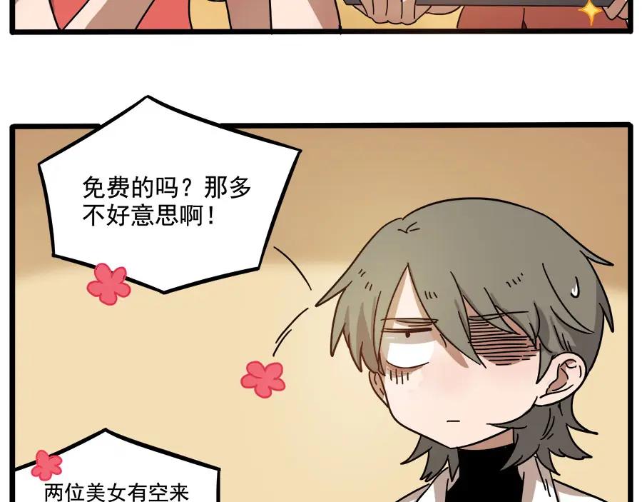 废柴狐阿桔 - 第56话 - 第17张图