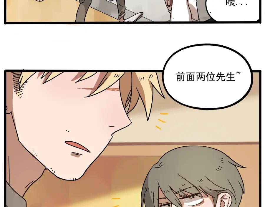 废柴狐阿桔 - 第56话 - 第14张图