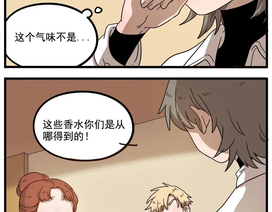 废柴狐阿桔 - 第56话 - 第21张图