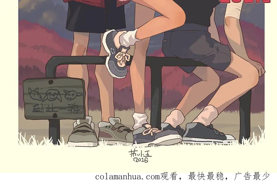 废柴狐阿桔 - 第56话 - 第63张图