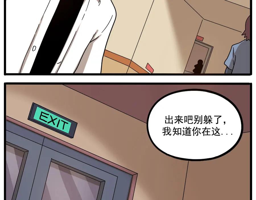 废柴狐阿桔 - 第56话 - 第26张图