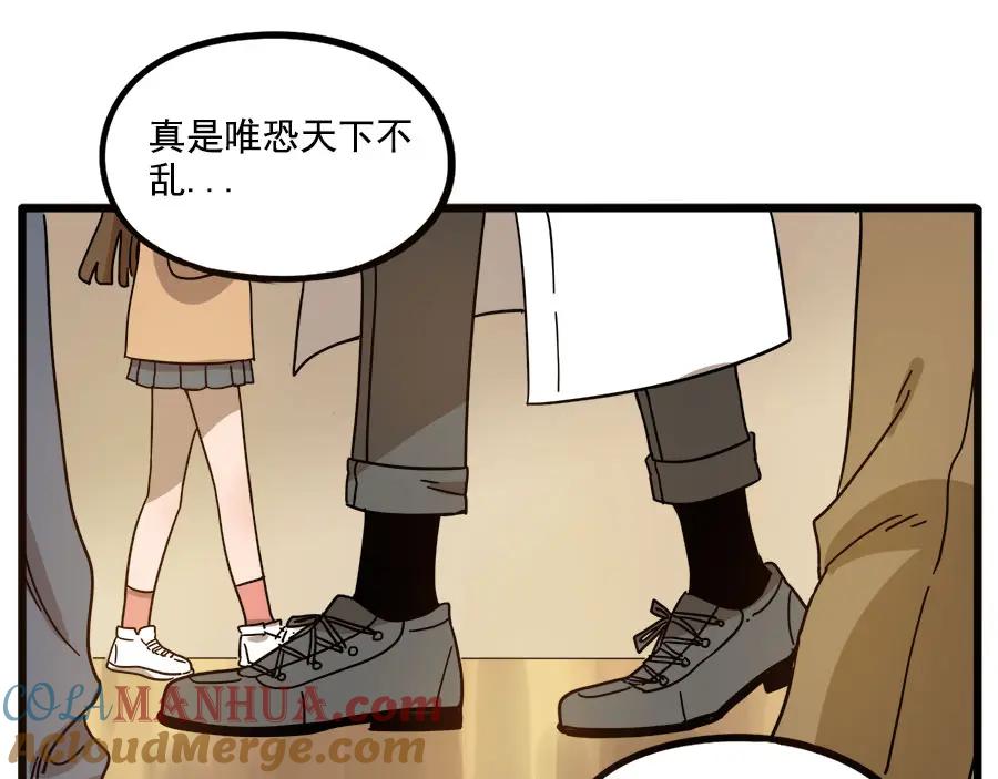 废柴狐阿桔 - 第56话 - 第46张图