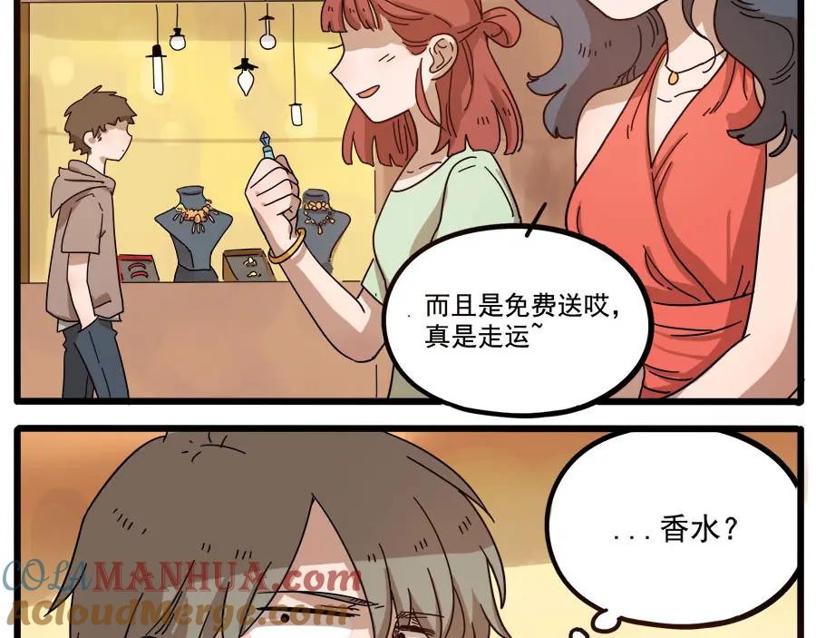 废柴狐阿桔 - 第56话 - 第7张图