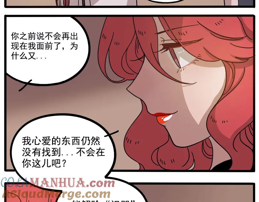 废柴狐阿桔 - 第56话 - 第40张图