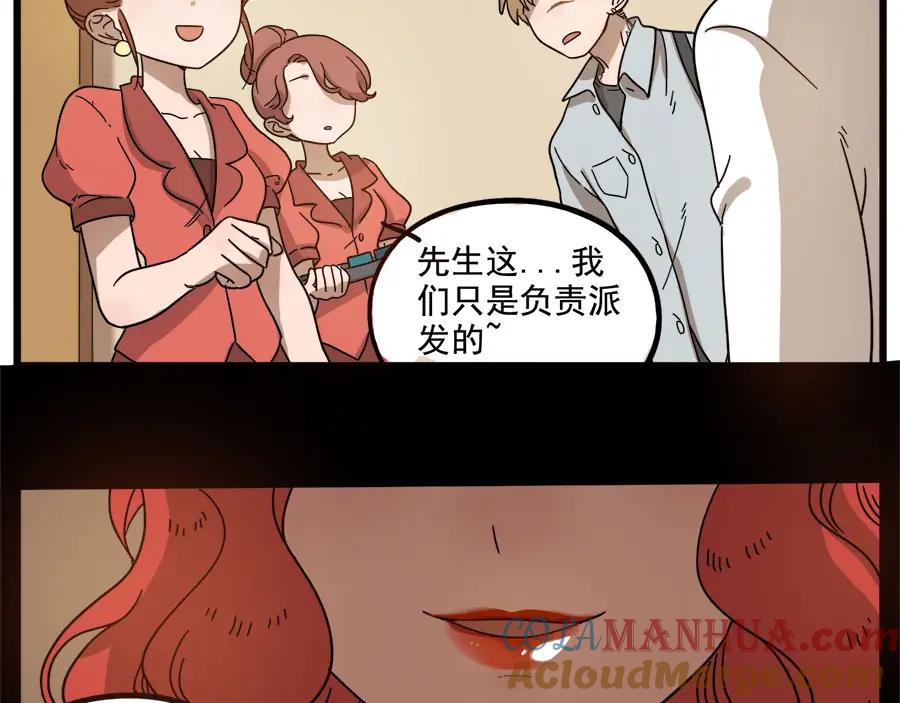 废柴狐阿桔 - 第56话 - 第22张图