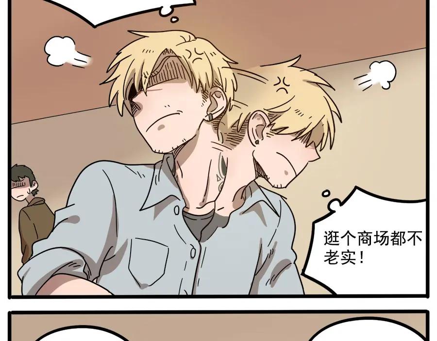 废柴狐阿桔 - 第56话 - 第50张图