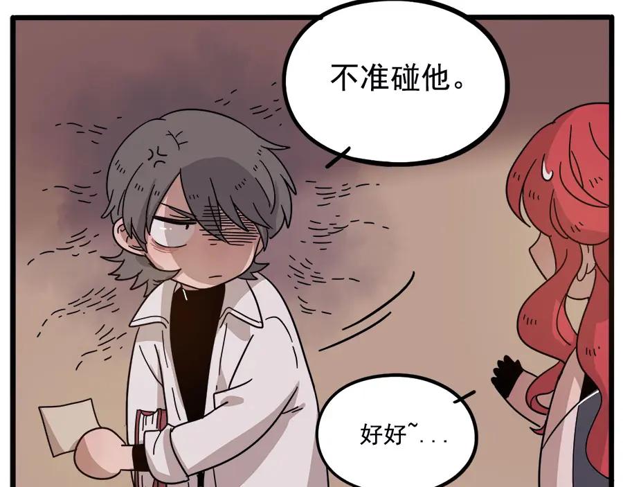 废柴狐阿桔 - 第56话 - 第39张图