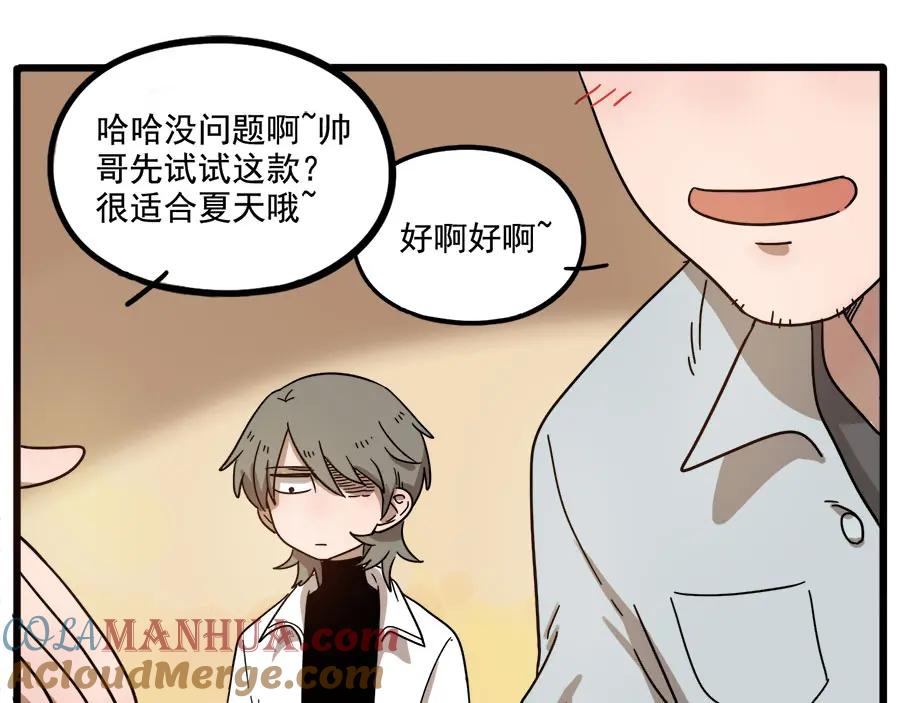 废柴狐阿桔 - 第56话 - 第19张图