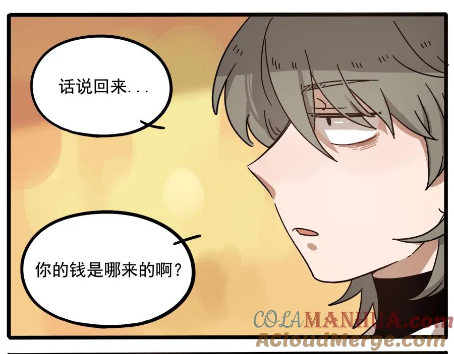 废柴狐阿桔 - 第56话 - 第10张图