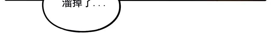 废柴狐阿桔 - 第56话 - 第45张图