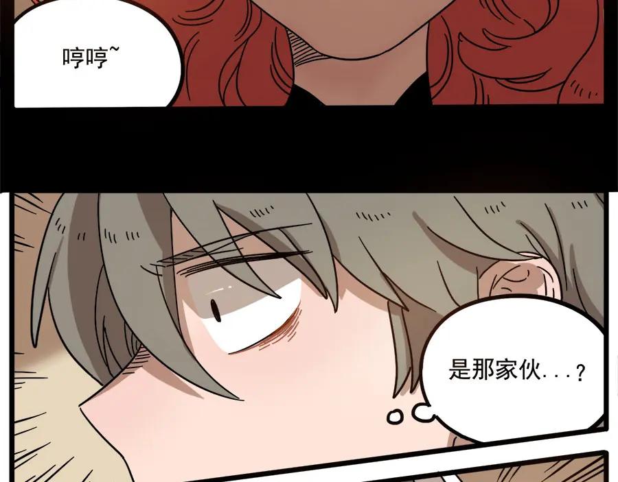 废柴狐阿桔 - 第56话 - 第23张图