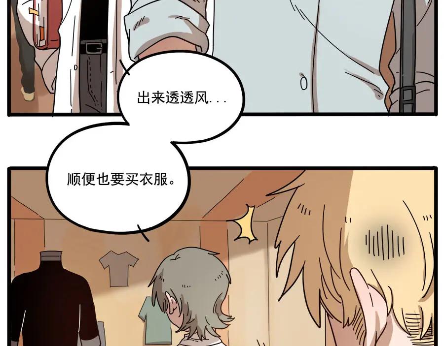 废柴狐阿桔 - 第56话 - 第5张图