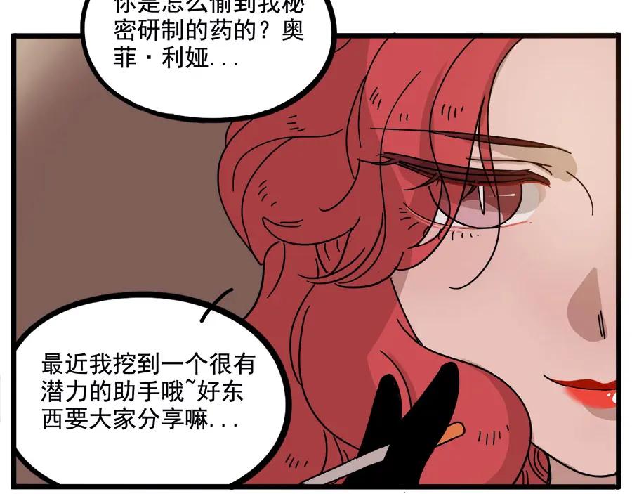 废柴狐阿桔 - 第56话 - 第32张图