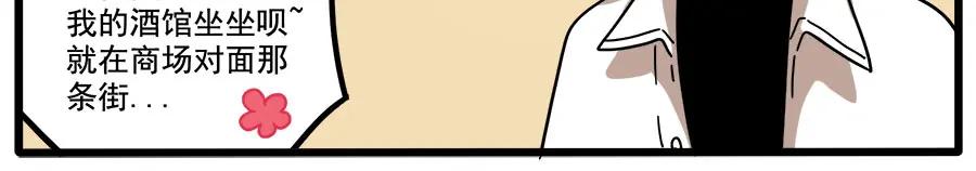 废柴狐阿桔 - 第56话 - 第18张图