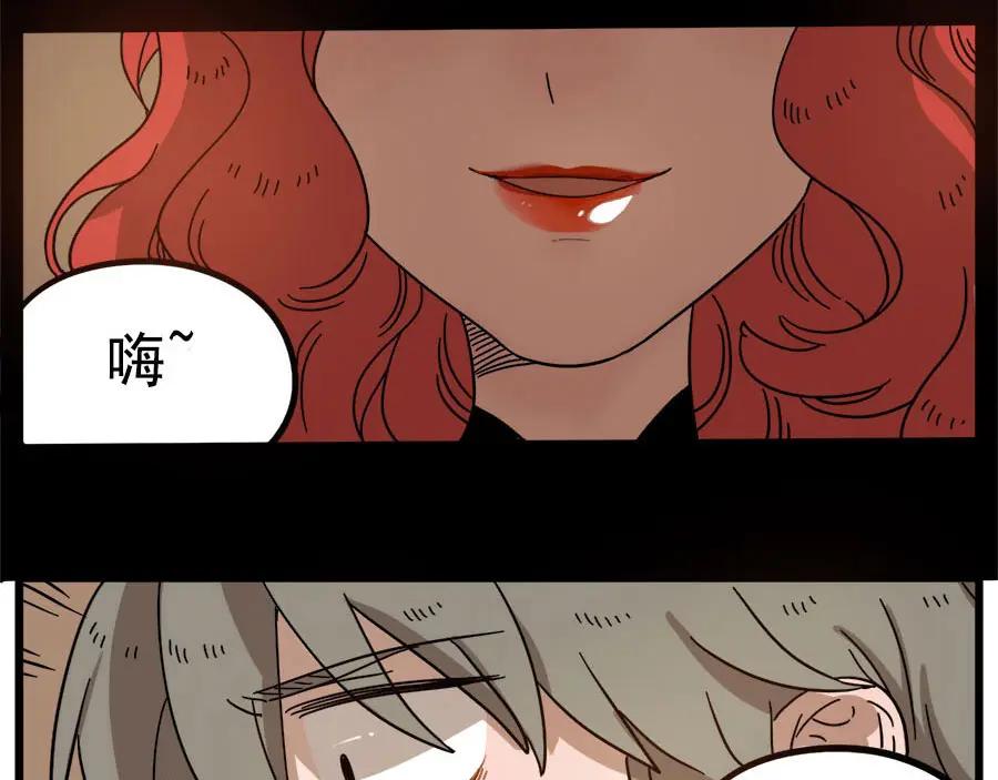 废柴狐阿桔 - 第56话 - 第57张图