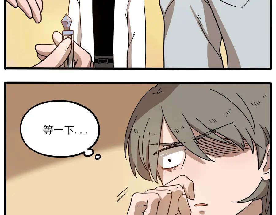 废柴狐阿桔 - 第56话 - 第20张图