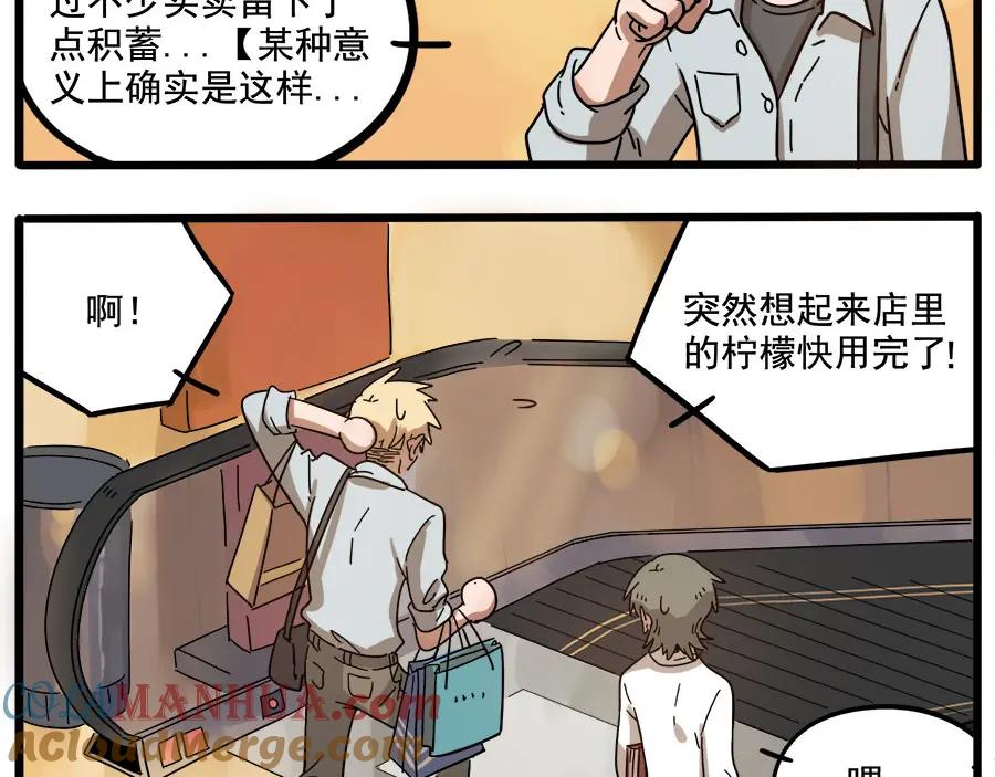 废柴狐阿桔 - 第56话 - 第13张图