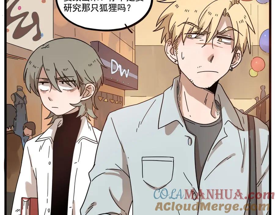 废柴狐阿桔 - 第56话 - 第4张图